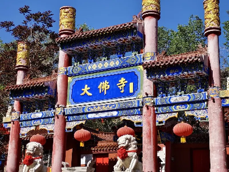 Hong Shan Gong Yuan