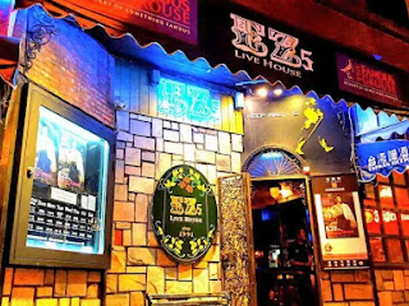 EZ5 Live House 音樂餐廳