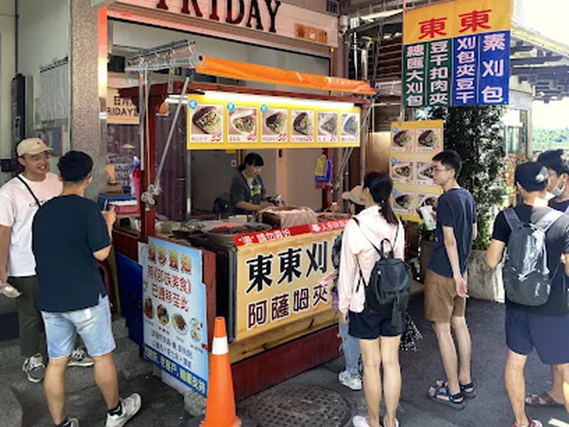 東東刈包
