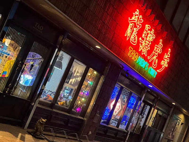 Motsunabe Yamanaka Honten