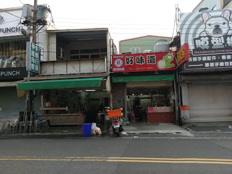 Guo's Chicken Rice
