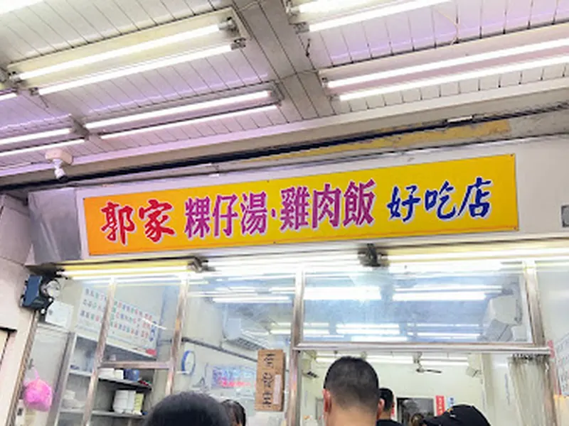 Guo's Chicken Rice