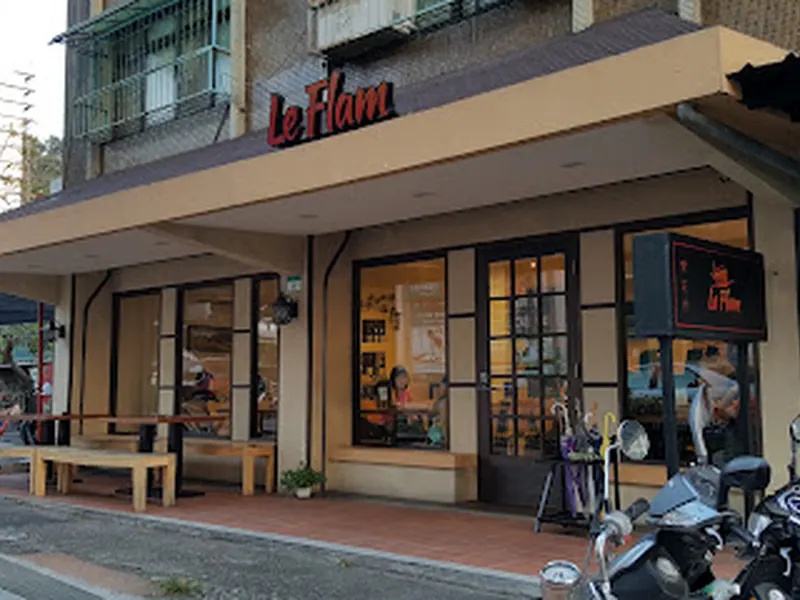 Le Flam 樂芙坊