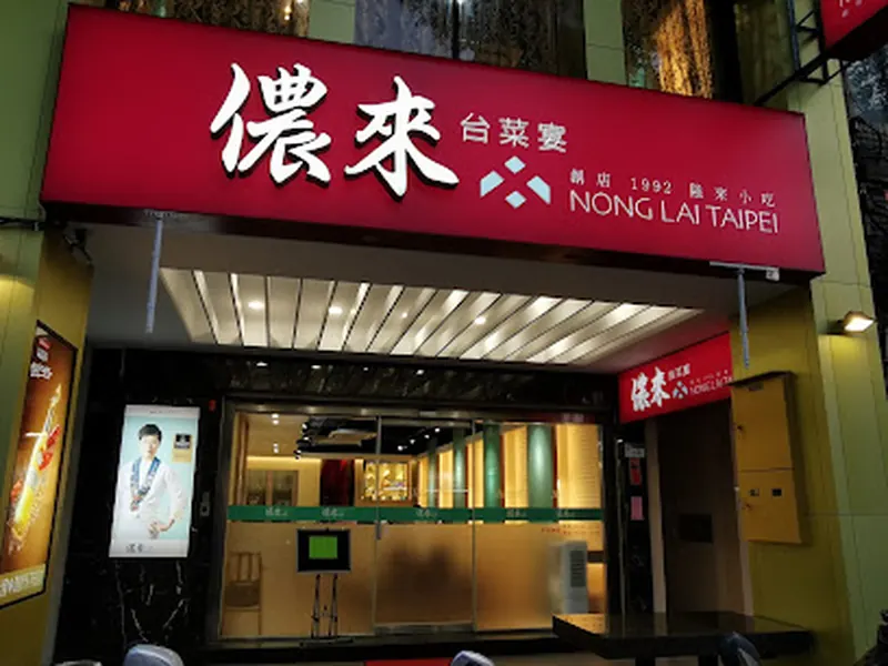 Nong Lai Restaurant