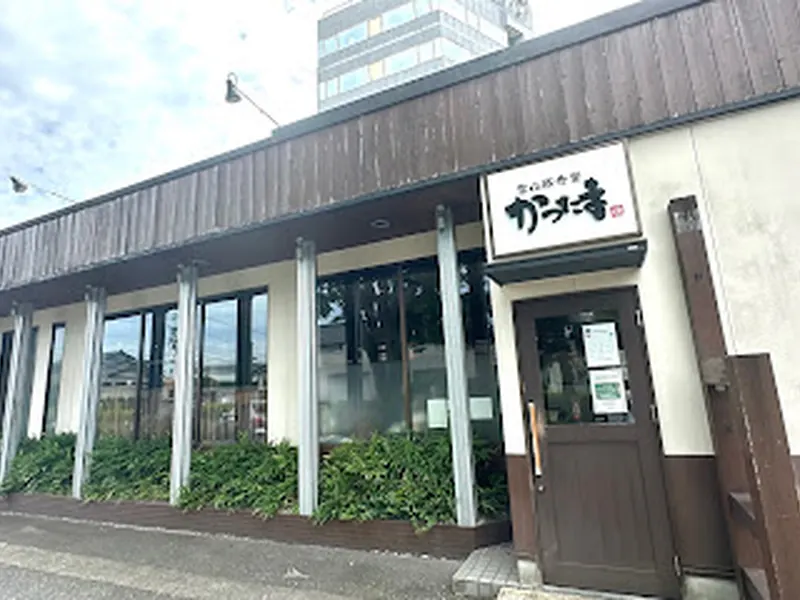 Katsutama