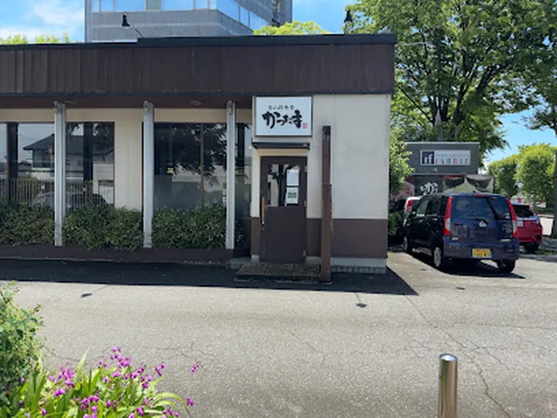 Katsutama