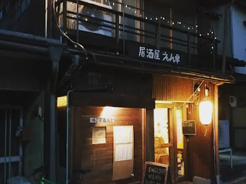 Entaku