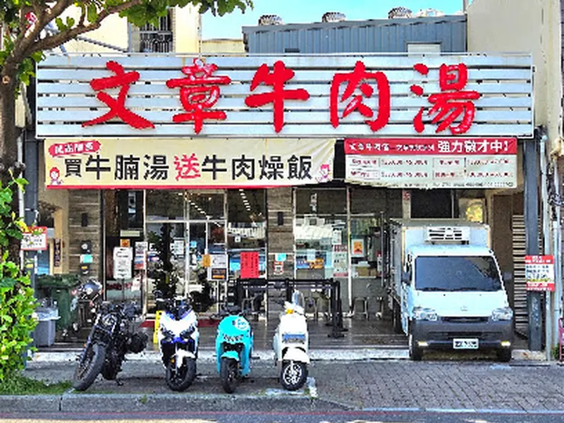 Win Chang Beef Soup Anping Main Shop