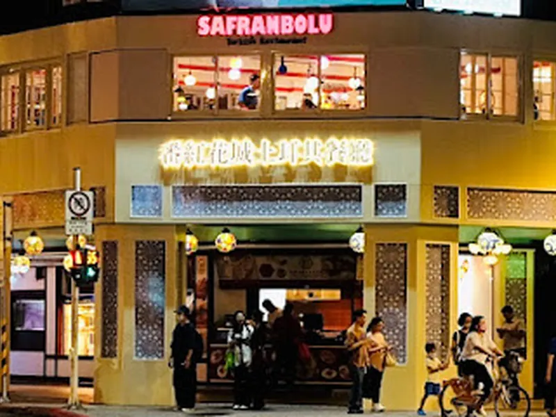 Safranbolu Turkish Restaurant 蕃紅花城土耳其餐廳