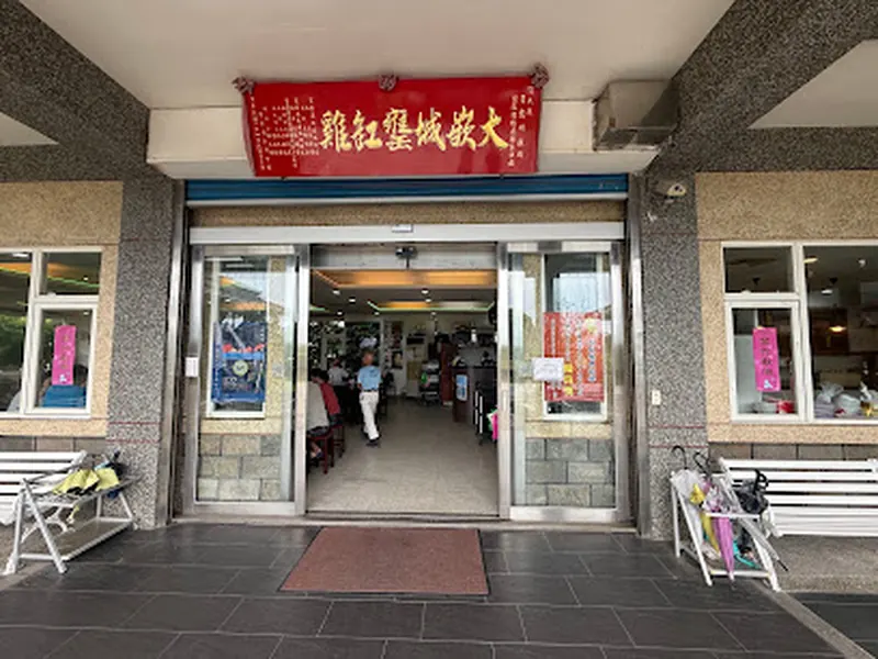宜蘭壯圍必吃美食餐廳推薦【大嵌城甕缸雞】