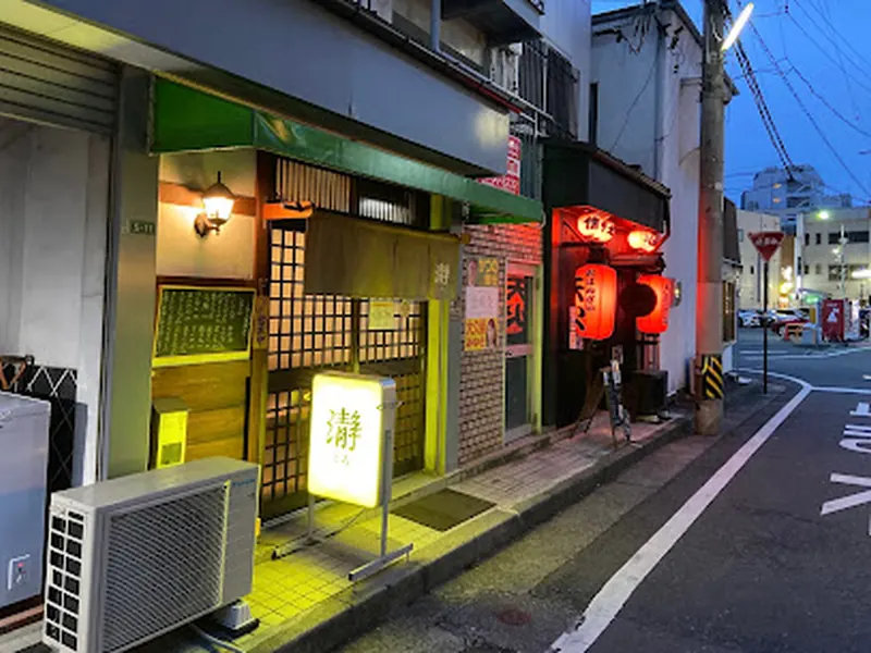 瀞（とろ）