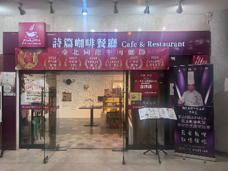 Psalms Cafe詩篇咖啡餐廳