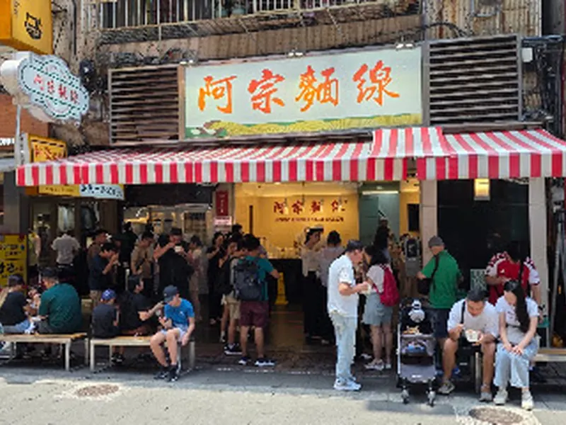 Ay-Chung Flour-Rice Noodle