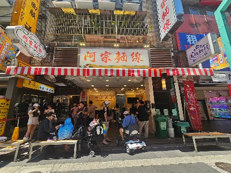 Ay-Chung Flour-Rice Noodle