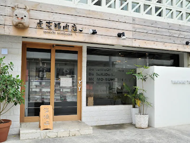Toraichi Meat Shop