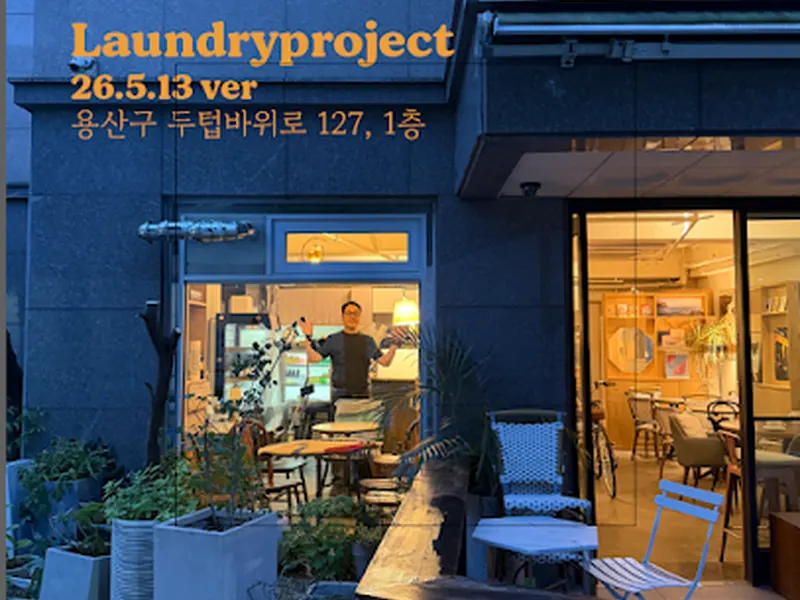 Laundry Project (coin laundry cafe)