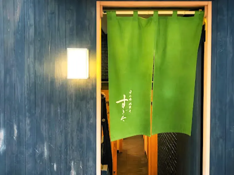 Nihonbashi Kakigaracho Sugita