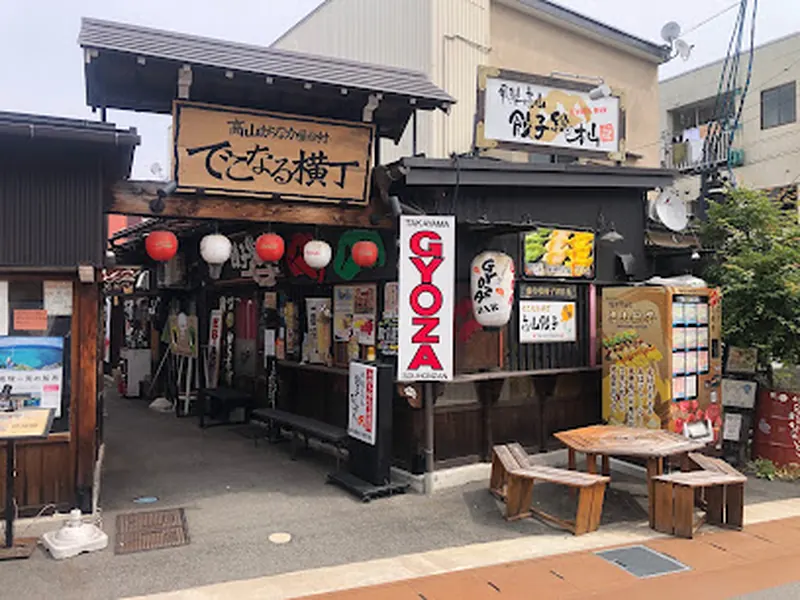 Hida Takayama Gyoza Sohonzan