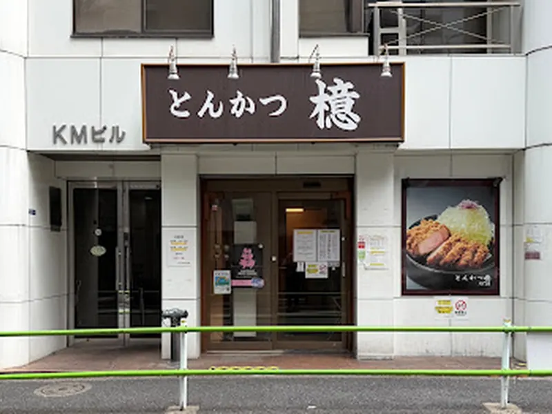 Tonkatsu Aoki Daimon