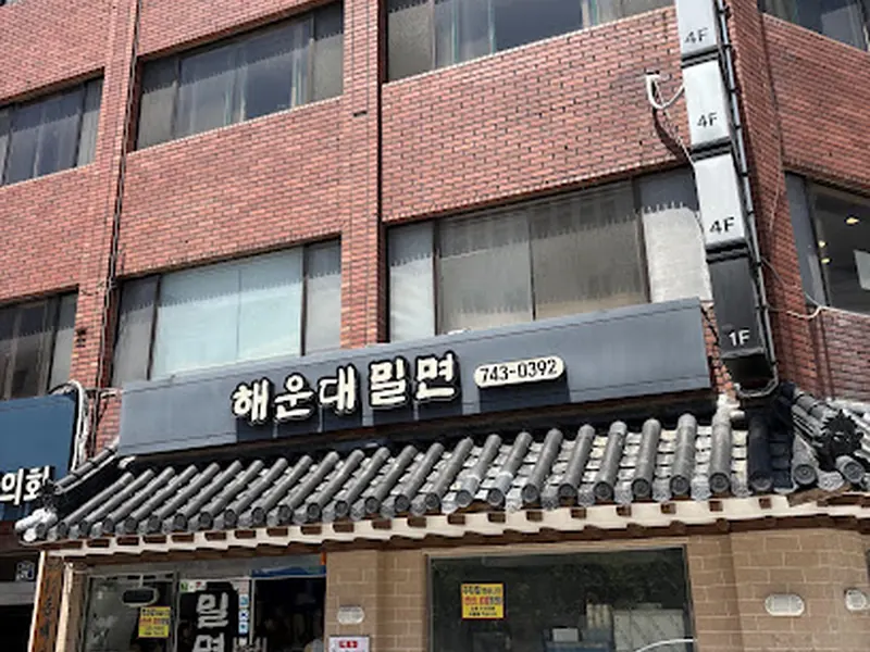 Haeundae Milmyeon