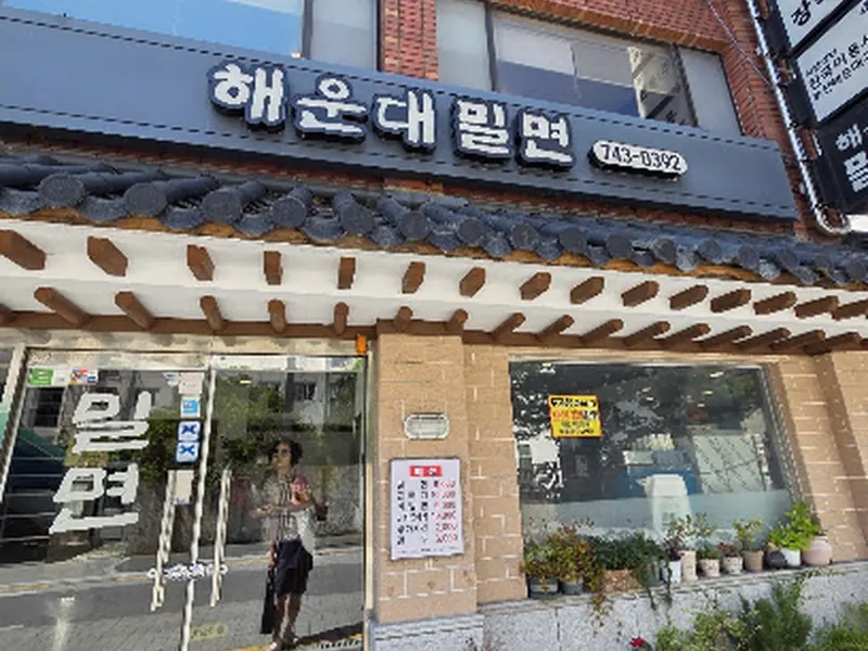 Haeundae Milmyeon