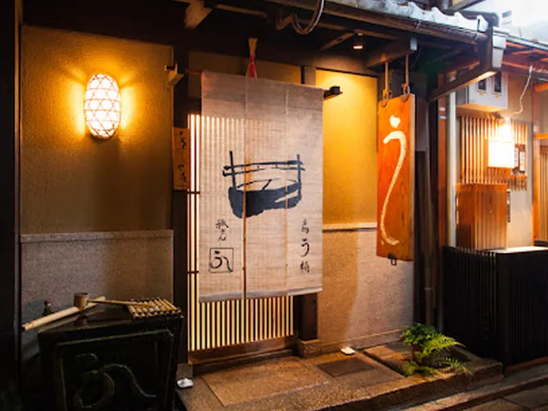 Gion Uokeya U