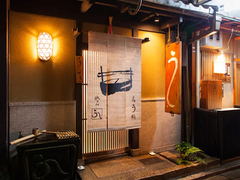 Gion Uokeya U