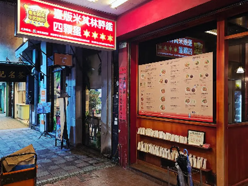 72 Beef Noodles
