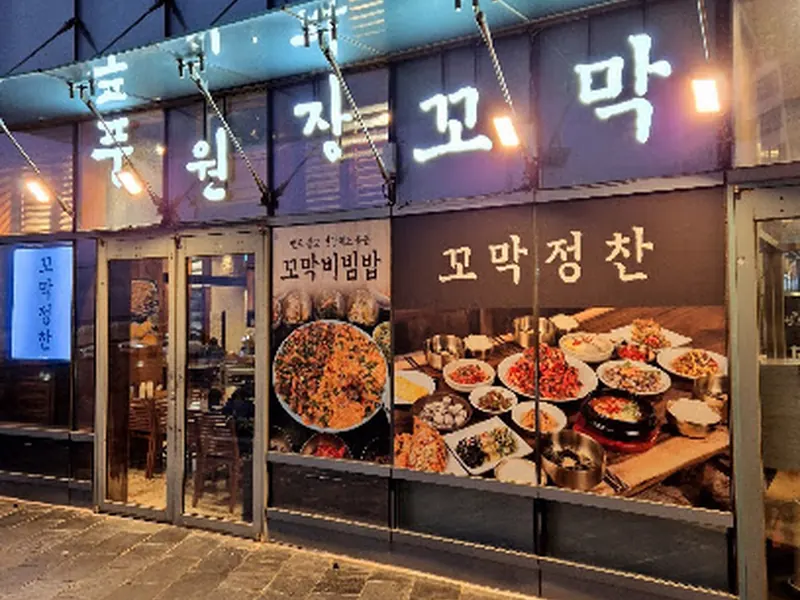 Poong Won Jang Cockle Restaurant