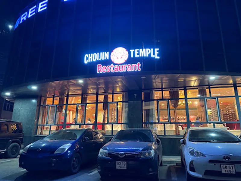 Choijin Temple Restaurant