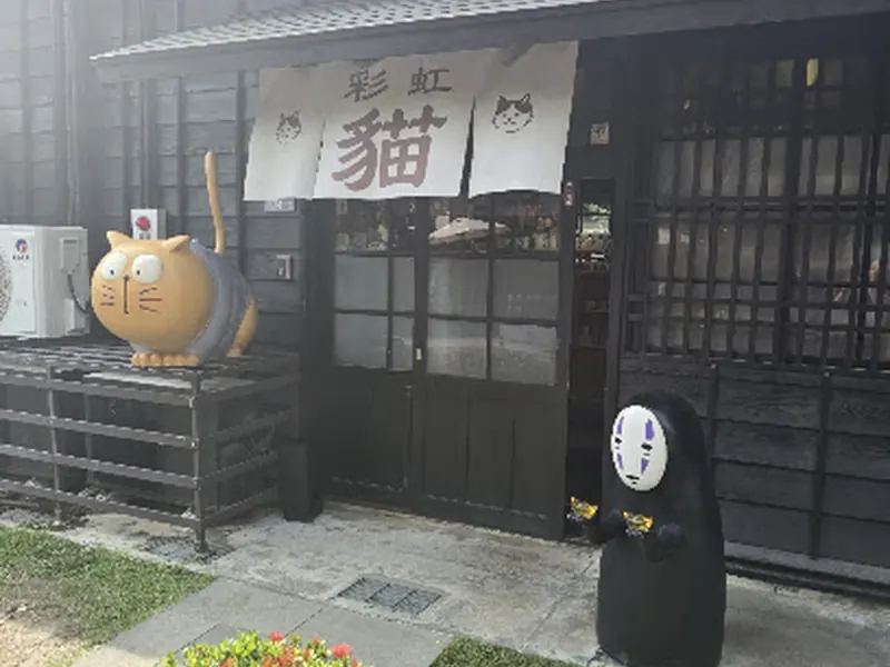 福義軒-共和門市