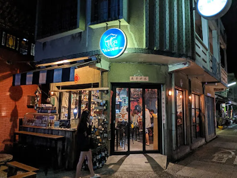 小琉球Wave Bar 氷郎酒吧