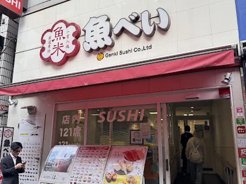 Uobei Shibuya Dogenzaka Store