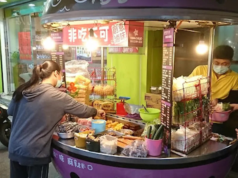 非吃不可-創意滷味