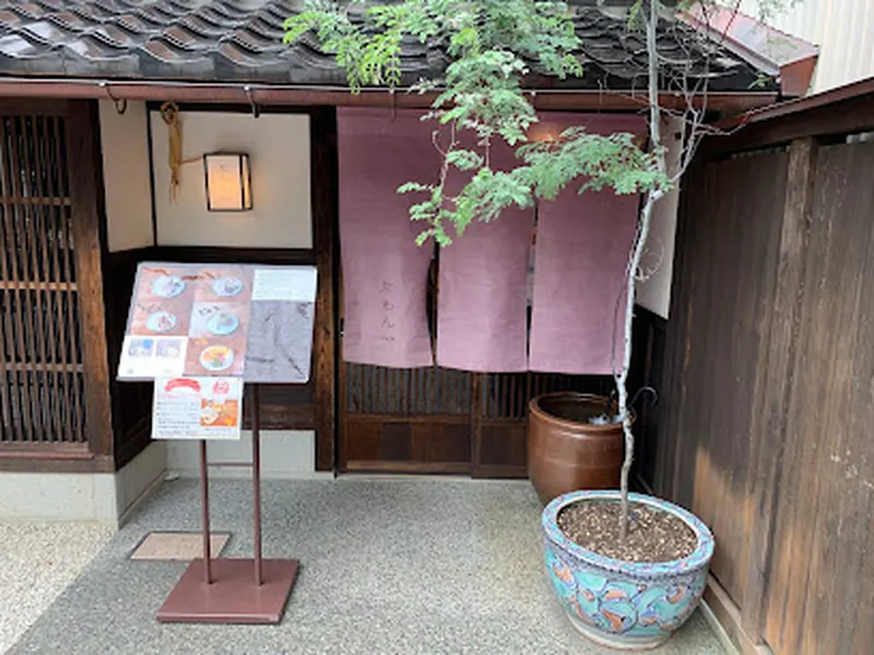 Cafe Tamon