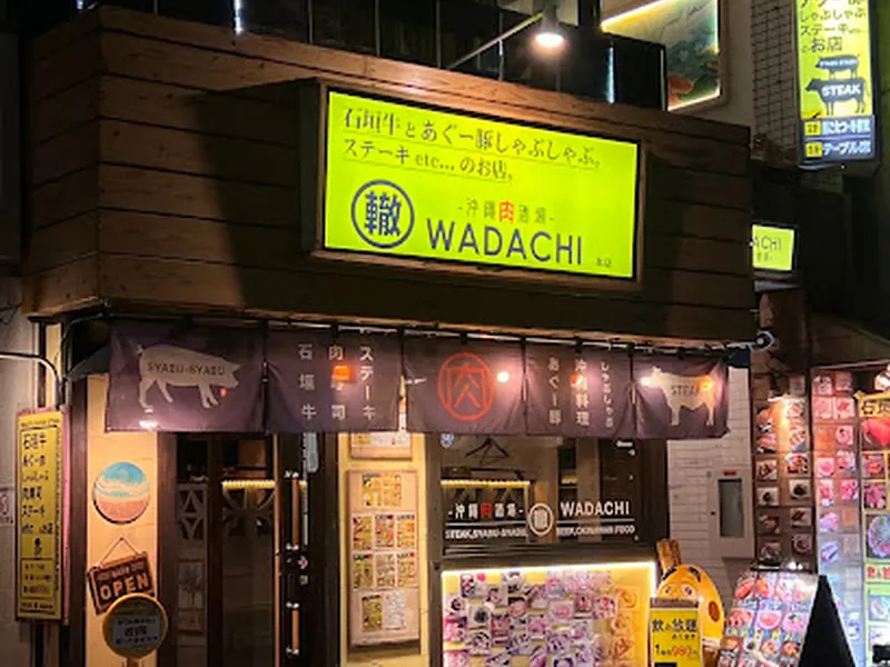 沖縄肉酒場 轍（おきなわにくさかば わだち）