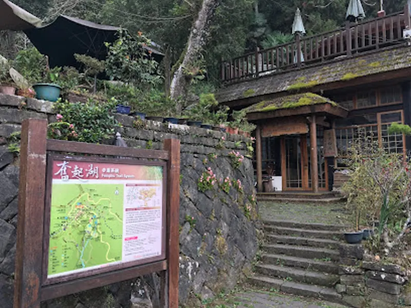 Fengqihu Logging Track 奮起湖木馬棧道