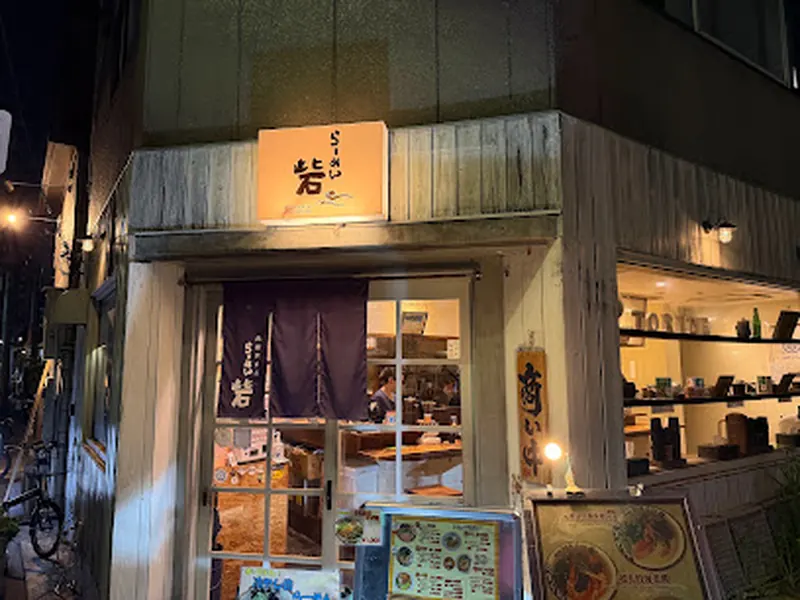 Ramen Toride
