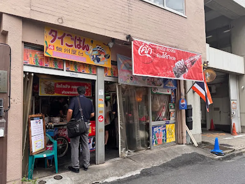 Thai Gohan Senshu Yatai