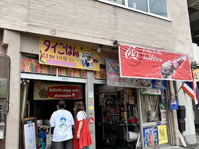 Thai Gohan Senshu Yatai