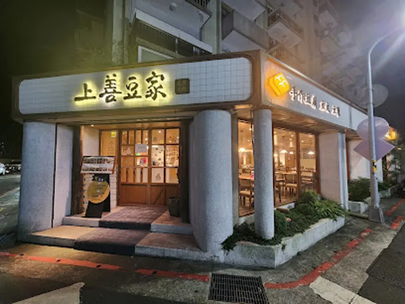 上善豆家 DeliSoys