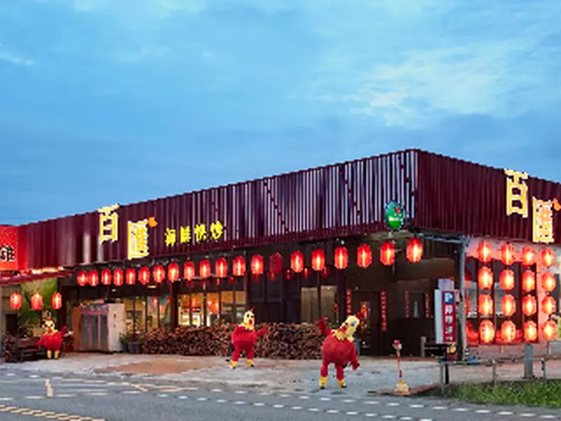 百匯窯烤雞餐廳/二連霸榮獲十大好食餐廳