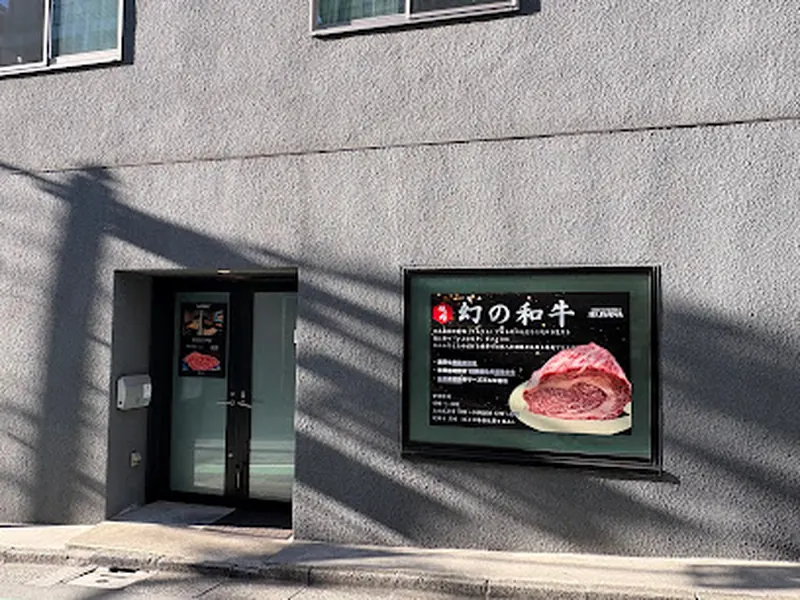 WAGYU YAKINIKU IBUSANA