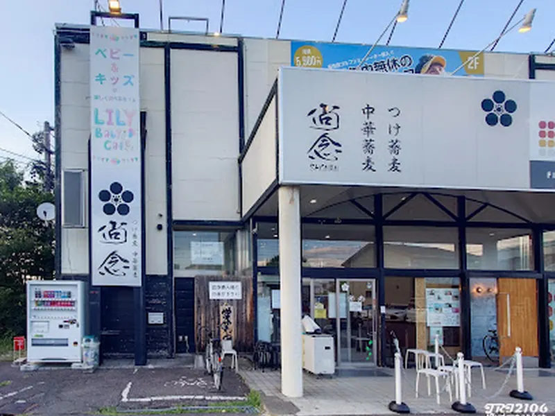 Shōnen