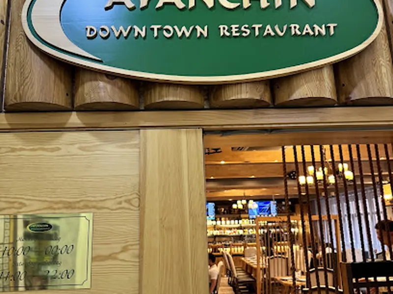 Ayanchin Downtown Restaurant