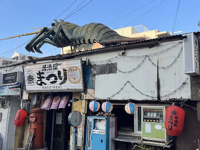 琉宮苑 国際通り本店