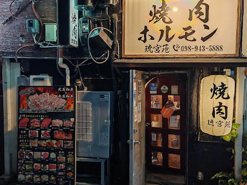 琉宮苑 国際通り本店