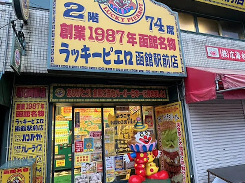 Lucky Pierrot Hakodate Ekimae branch
