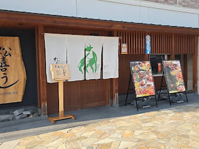 Matsuki-Ushi