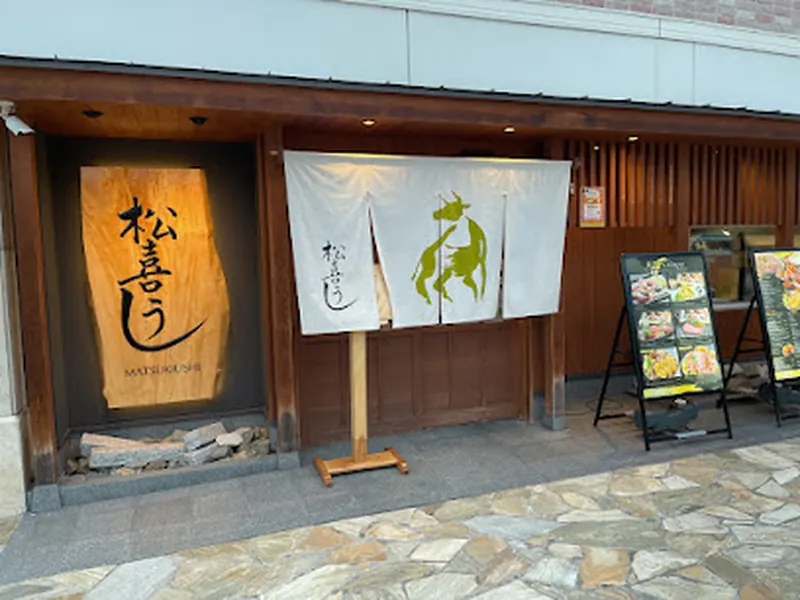 Matsuki-Ushi